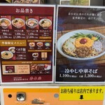 春木屋 荻窪本店 - 