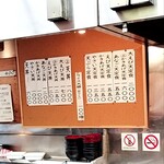 天せ - メニュー表①