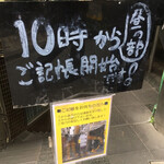 SPICY CURRY 魯珈 - この日はお昼の部は9時半〜！