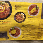 SPICY CURRY 魯珈 - お店のこだわり！まさにPhilosophy！！