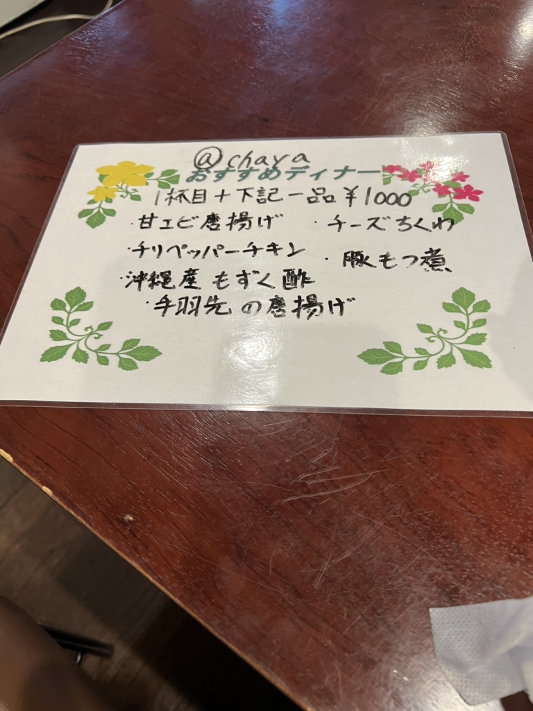 メニュー写真 : @chaya （アットチャヤ） - 武蔵新城/カフェ | 食べログ