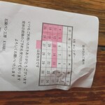 石釜パン工房 KIRARI - お盆休みバイ