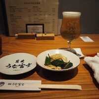 炭焼うな富士 - お通し ＆ 生ビール