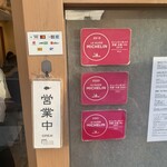 麺屋 猪一 離れ - 