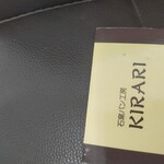 石釜パン工房 KIRARI - スタンプカード