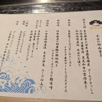くずし鉄板 あばぐら 恵比寿店 - 