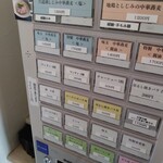 宍道湖しじみ中華蕎麦 琥珀 東京本店 - 