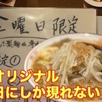 麺屋 真心 - 