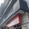カドヤ食堂 総本店