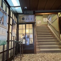 はり重 道頓堀本店 - 