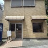 カレーの店 プーさん