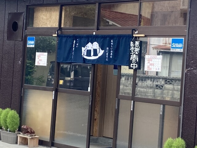 テイクアウト専門のおにぎり屋 ままけぇ～ - 酒田（おにぎり）の写真