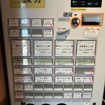 らぁ麺 紫陽花 - 