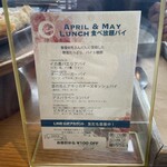 パイ ホリック - 