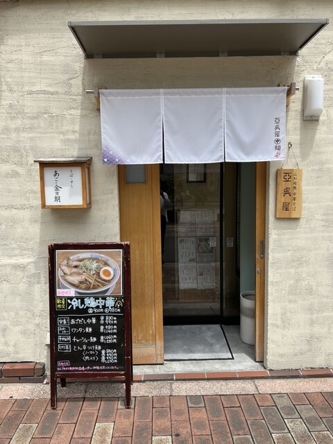 あごと金市朗 - 広瀬通（居酒屋）の写真