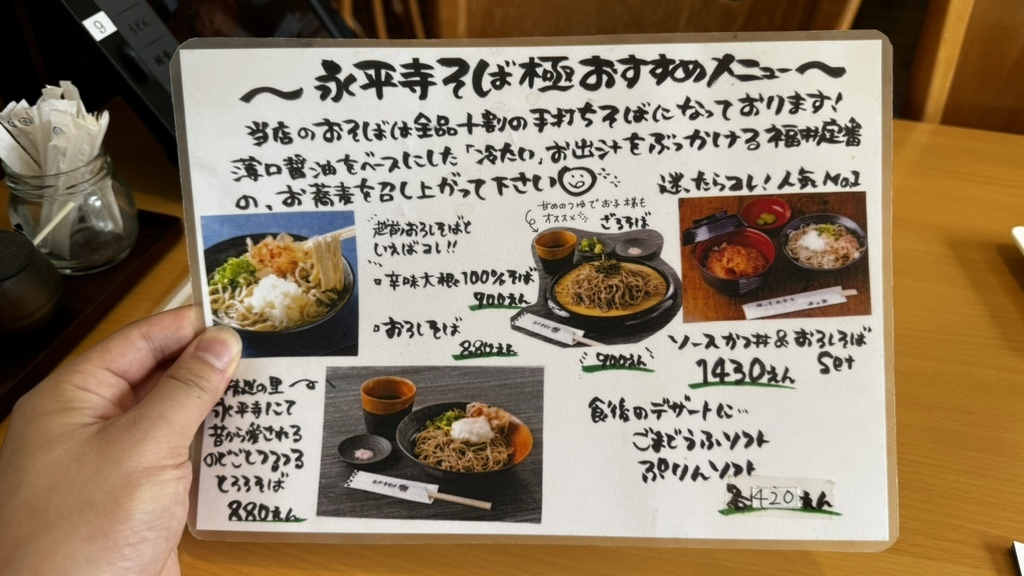 メニュー写真 : 永平寺そば 極 （EIHEIJISOBA KIWAMI） - 轟/そば