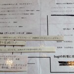 プレゼンテ スギ - 