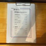 らぁ麺 紫陽花 - 