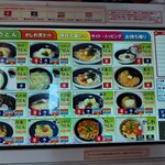 讃岐うどん専門店 やまふじ - 