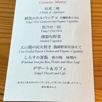 春秋 溜池山王店 - 