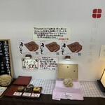 赤田屋総本家 - 