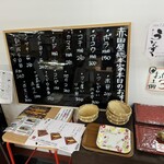 赤田屋総本家 - 