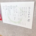 貝だしらぁめん 四季彩 - 