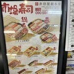 赤田屋総本家 - 