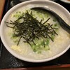 生そうめんと卵雑炊の店 春帆