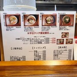 沖縄麺処 天願 - 