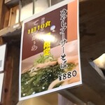 沖縄麺処 天願 - 