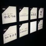 銀座 和牛鉄板焼 USHIGAMI - 