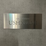 銀座 和牛鉄板焼 USHIGAMI - 
