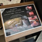 銀座 和牛鉄板焼 USHIGAMI - 