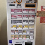 らぁ麺つけ麺Lab すすりどき - 