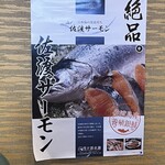 廻転寿司弁慶 - 