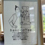 hano coffee - 