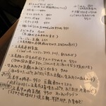 五島うどんと酒菜 はちびら - 