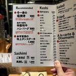 焼きとりの　とりこ - 