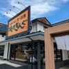 焼肉きんぐ 松戸八ヶ崎店