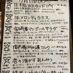 かき氷 薬膳スープ 美生 - 