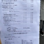 レストラン・サカキ - メニュー