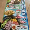 麺屋 壱力本舗 小牧店