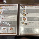 まぐろ節中華そば 温知 - 