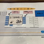 まぐろ節中華そば 温知 - 