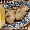 エキニシ海鮮スタンド うみの介 - 