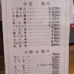 ていね鯉寿し - 