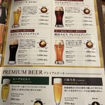 ビヤホールライオン - メニューの一部です。（2024年7月）