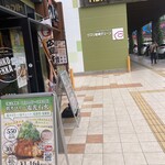 鉄板・お好み焼き 電光石火 - 