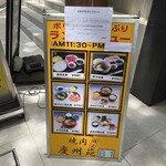 焼肉 横濱 慶州苑 新横浜店 - 